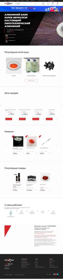 Skärmdump pyrohobby.ru