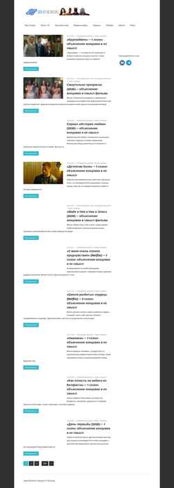 Снимак екрана sci-fi-news.ru