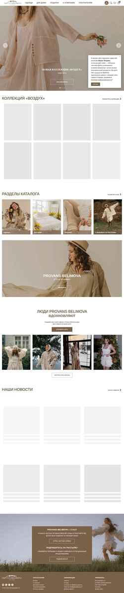Снимак екрана provansbelimova.com