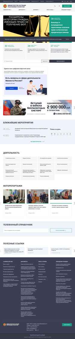 Captura de pantalla minjust.tatarstan.ru