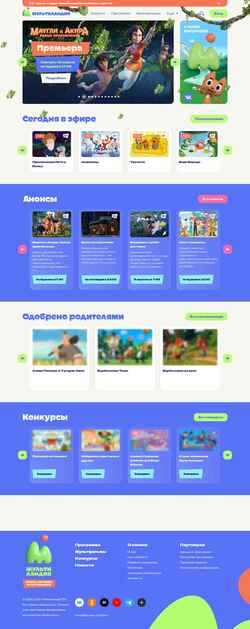 Captura de pantalla multilandia.ru