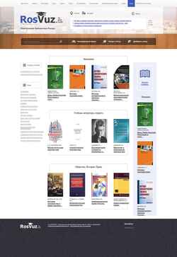 Screenshot library.rosvuz.ru