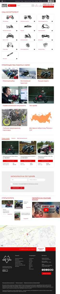 Snímek obrazovky simargl-elektro.ru