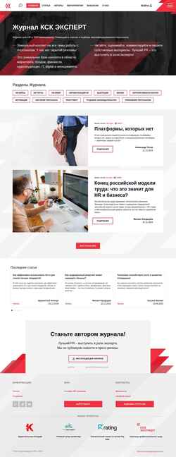 Snimka zaslona journal.ksk.expert