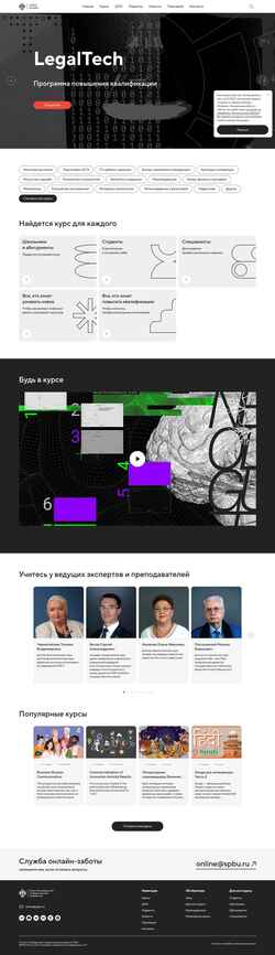 Captura de tela online.spbu.ru