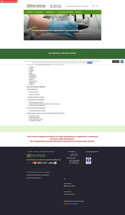 Снимак екрана nashdoktor63.ru