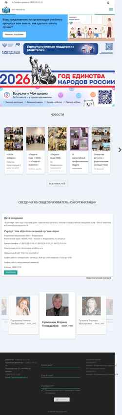Captura de pantalla s5.amsvlad.ru