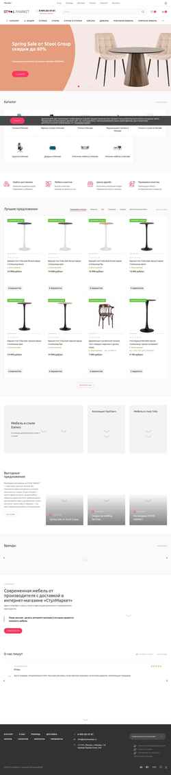 Снимак екрана stoolmarket.ru