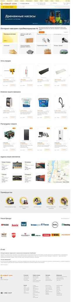 Schermafbeelding n-dom.com