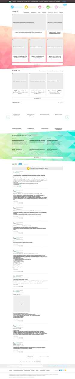 Screenshot detstrana.ru