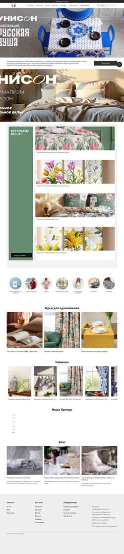 Ekrānuzņēmums unisonshop.ru