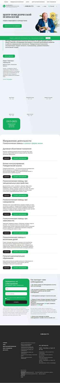 Screenshot 7spsy.com