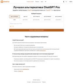 Снимак екрана chat01.ai