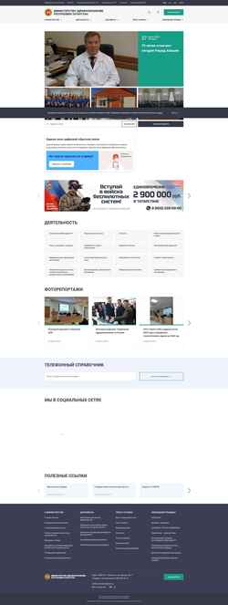 Schermata minzdrav.tatarstan.ru