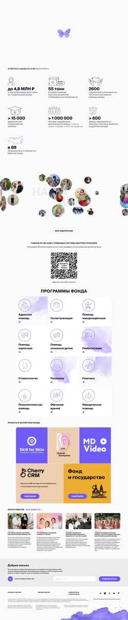 Captura de pantalla deti-bela.ru