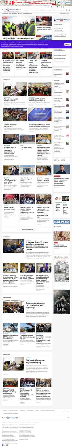 Snímek obrazovky sakhaparliament.ru