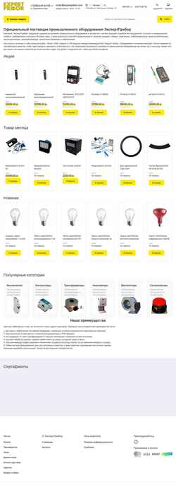 Снимак екрана expertpribor.com
