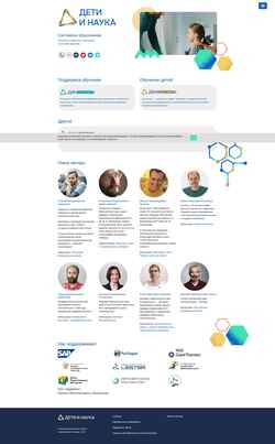 Snimka zaslona childrenscience.ru