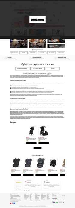 Snímek obrazovky cybexonlineshop.ru