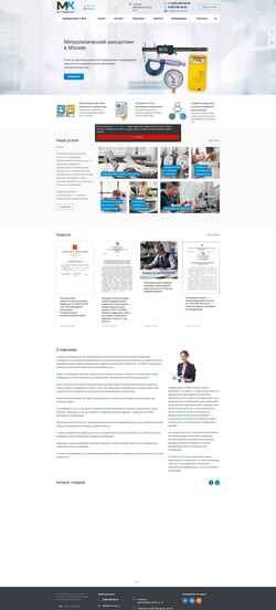 Screenshot metrcons.ru