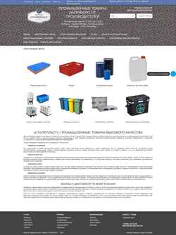 Снимак екрана staleplast.ru