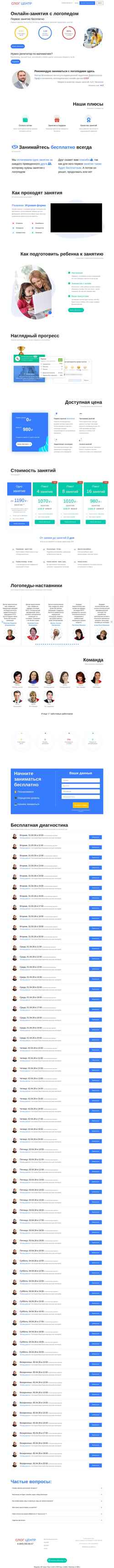 Screenshot superlogoped.com