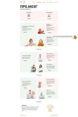 Képernyőkép pro-mozg.com