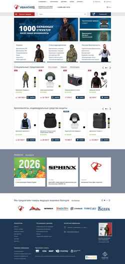 Snímek obrazovky bronegilet.ru