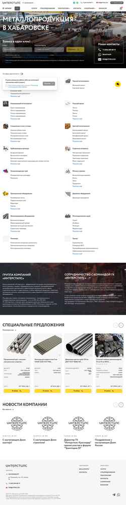 Captura de tela isteels.ru