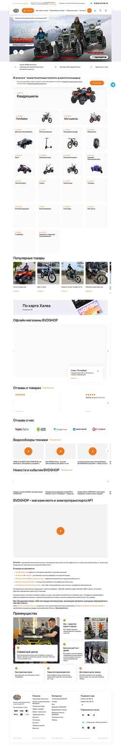 Schermata spb.bvdshop.ru