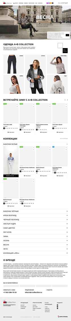 Снимак екрана ab-collection.ru