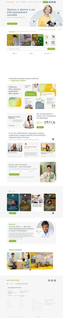 Capture d'écran osnova-deti.ru