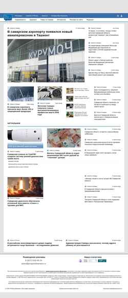 Snímek obrazovky progorodsamara.ru