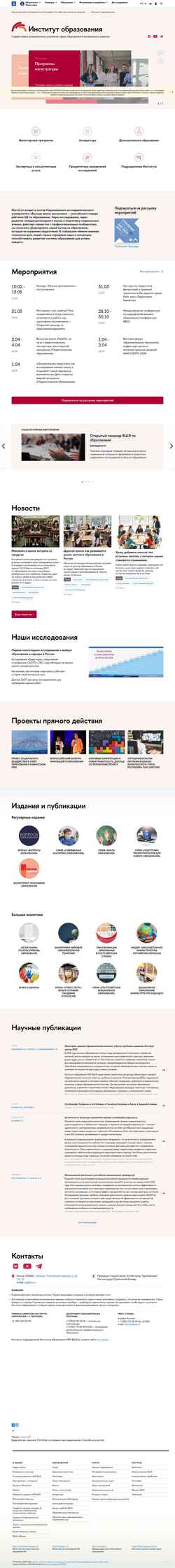 Capture d'écran ioe.hse.ru