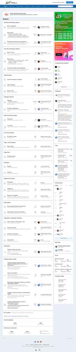 Снимак екрана novfishing.ru