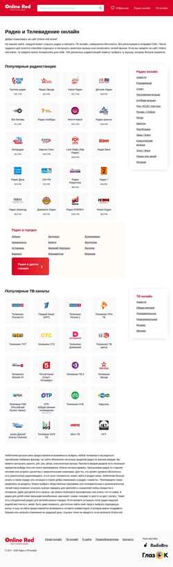 Captura de pantalla online-red.online