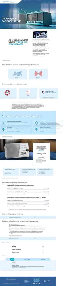Screenshot rsvo.ru
