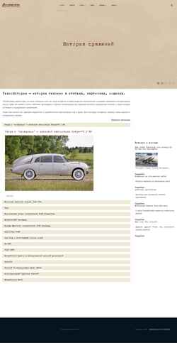 Snímek obrazovky techno-story.ru