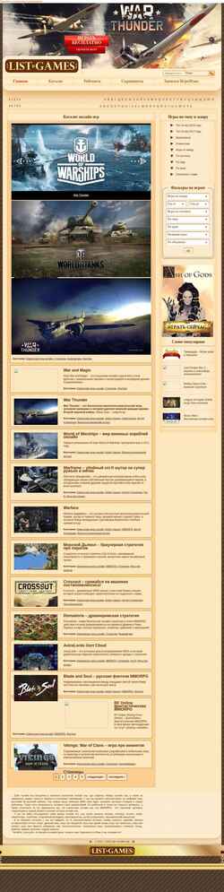 Képernyőkép list-games.ru