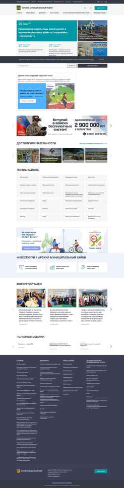 Zrzut ekranu arsk.tatarstan.ru