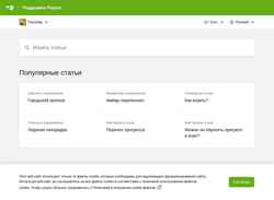 Képernyőkép playrix.helpshift.com