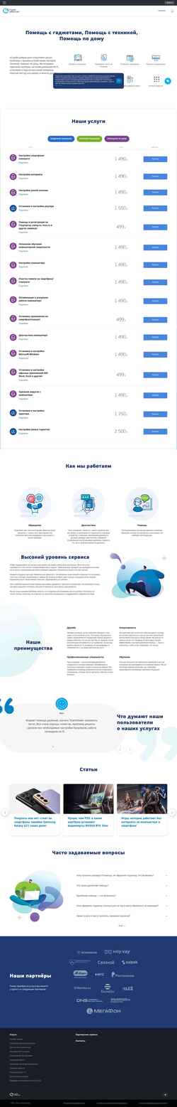 Captură de ecran sddhelp.ru