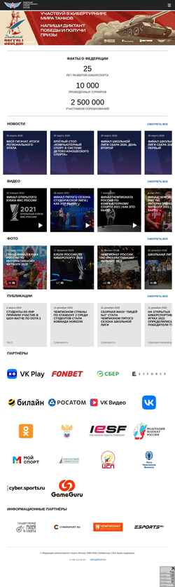 Снимак екрана resf.ru