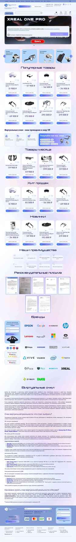 Скриншот virtualnyeochki.ru