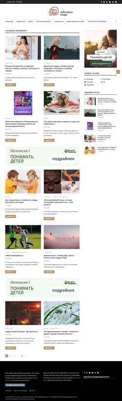 Ekrānuzņēmums alpha-parenting.ru