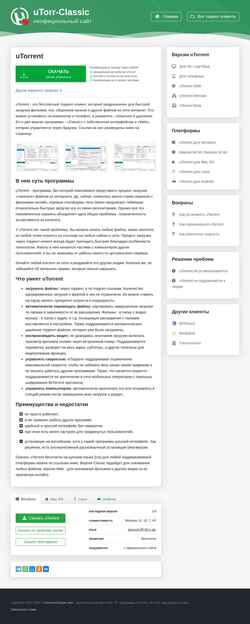 Snimka zaslona utorrent-classic.com