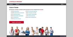 Снимак екрана ask.profi.ru