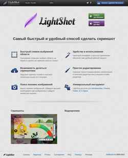 Скриншот app.prntscr.com