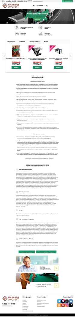 Στιγμιότυπο οθόνης biliard-expert.ru