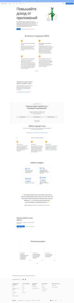 Snímka obrazovky admob.google.com